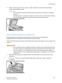 Страница 133