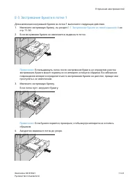 Страница 167