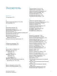 Страница 183