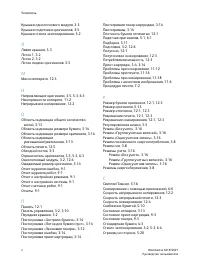 Страница 184