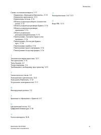 Страница 185