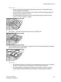 Страница 57