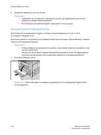 Страница 58