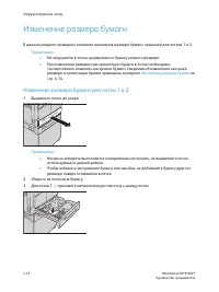 Страница 60