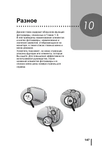 Страница 147