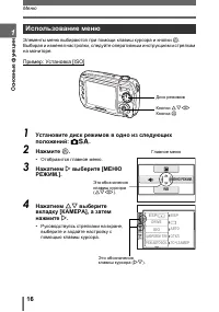 Страница 16