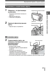 Страница 31