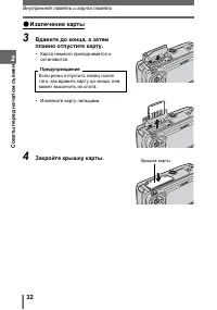 Страница 32