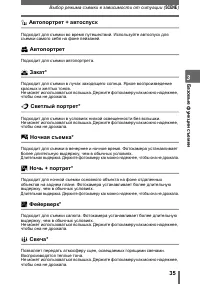 Страница 35