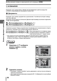 Страница 36
