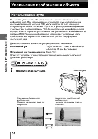 Страница 38
