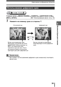 Страница 39