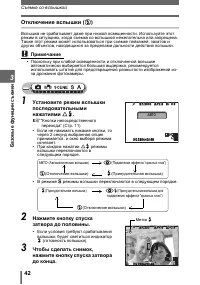 Страница 42