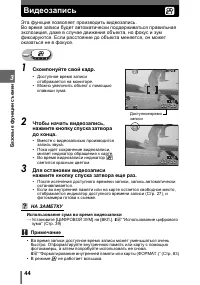 Страница 44