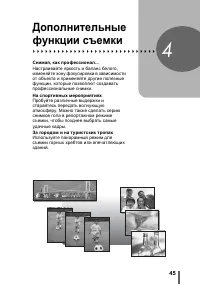 Страница 45