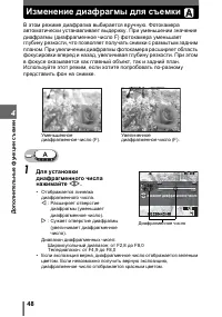 Страница 48
