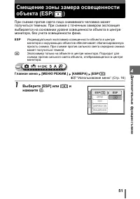 Страница 51