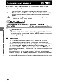 Страница 52
