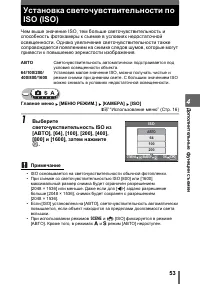 Страница 53