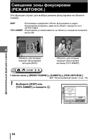 Страница 54