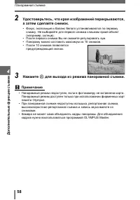 Страница 58
