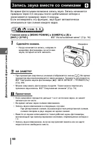 Страница 60