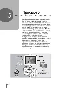 Страница 62