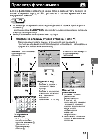 Страница 63