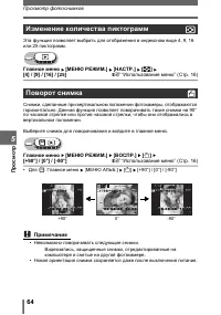 Страница 64