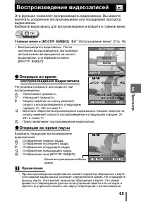 Страница 65