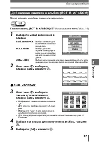 Страница 67