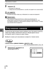 Страница 74