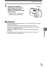 Страница 75