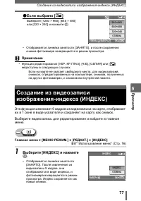 Страница 77