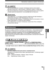 Страница 79