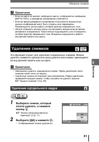Страница 81