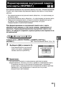 Страница 83