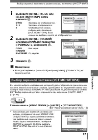 Страница 87