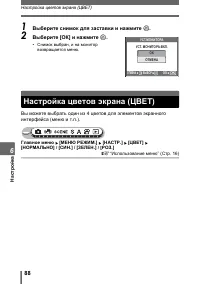Страница 88
