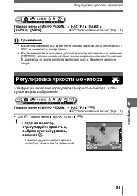 Страница 91