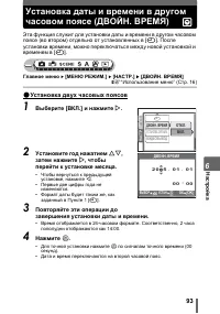 Страница 93