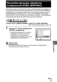 Страница 97