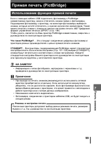 Страница 99