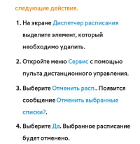 Страница 65