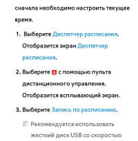 Страница 67