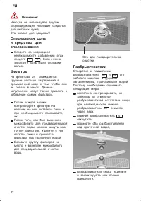 Страница 22