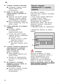 Страница 26