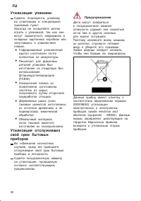 Страница 30