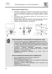 Страница 28