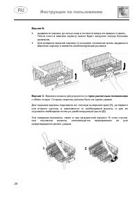 Страница 24